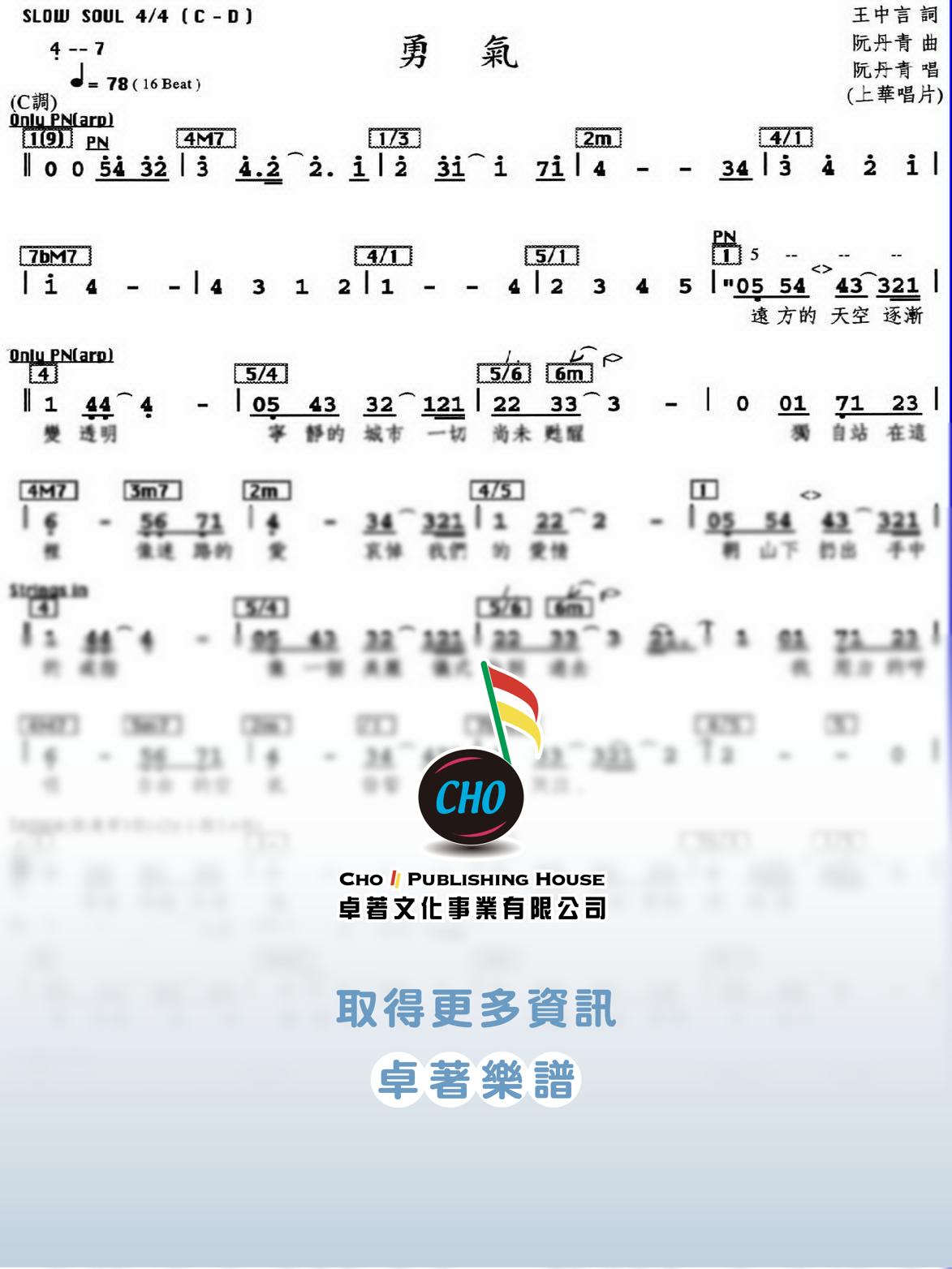 勇氣